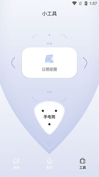 连接设置界面