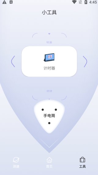 网络诊断功能